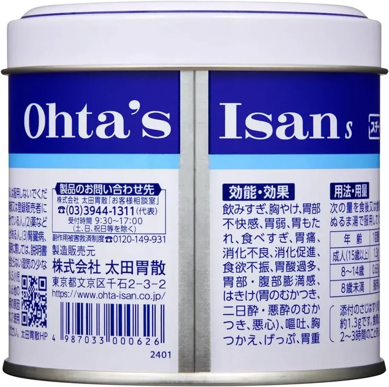 Ohta Isan Ota Gassan S Digestive Remedy 150g Powder