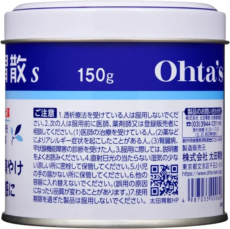Ohta Isan Ota Gassan S Digestive Remedy 150g Powder