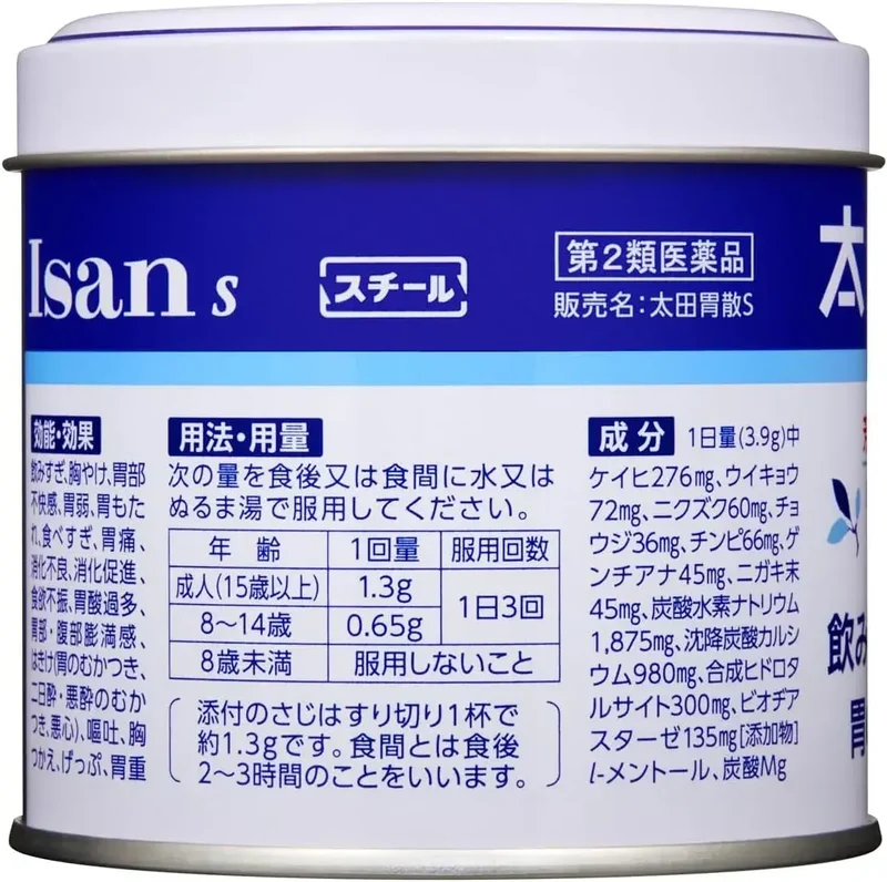 Ohta Isan Ota Gassan S Digestive Remedy 150g Powder