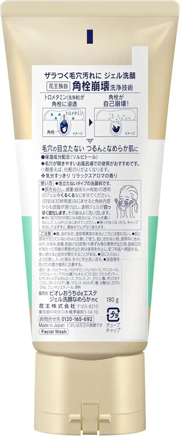 Biore Facial Cleanser Gel 6.3 oz Smooth Skin, Clear Pores, Relaxing