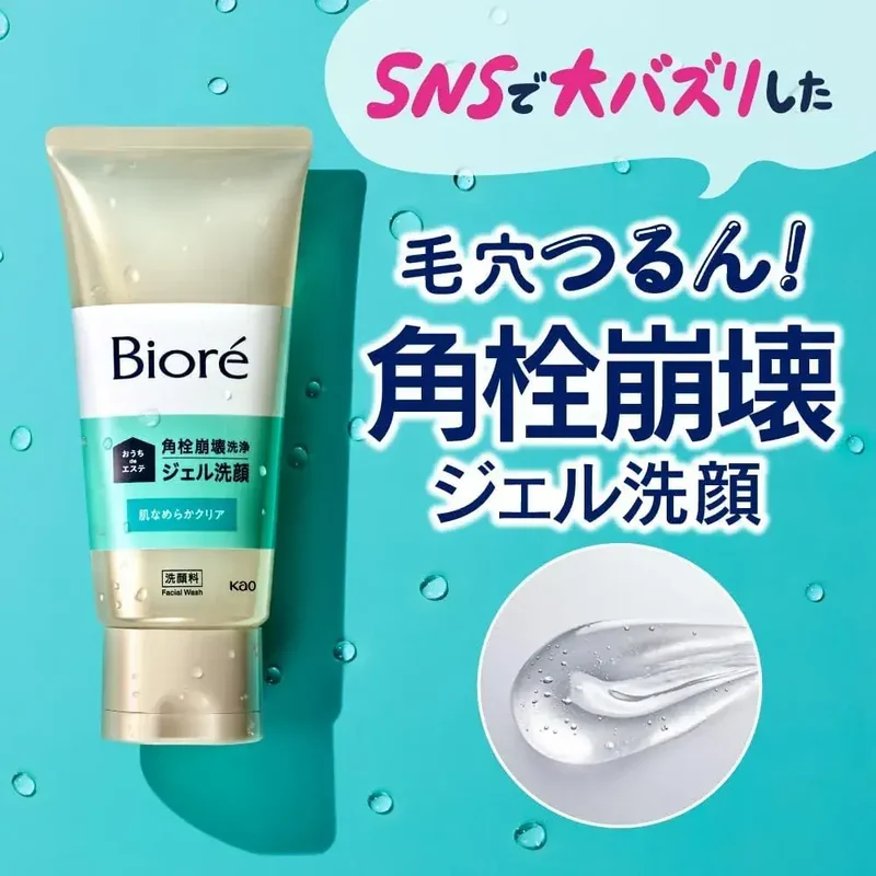 Biore Facial Cleanser Gel 6.3 oz Smooth Skin, Clear Pores, Relaxing