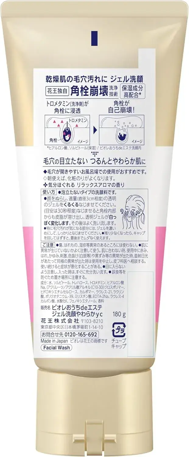 Biore Home Beauty Hydrating Gel Facial Cleanser Soft Skin 6.3oz
