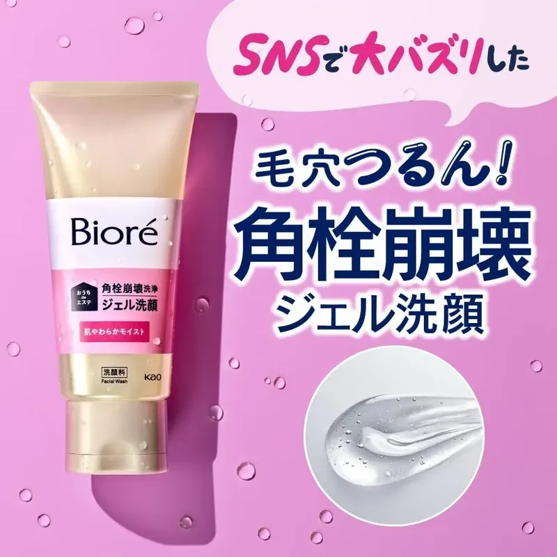 Biore Home Beauty Hydrating Gel Facial Cleanser Soft Skin 6.3oz