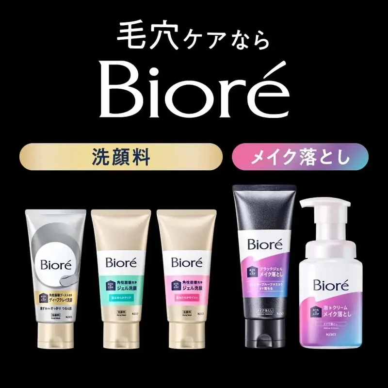 Biore Home Beauty Hydrating Gel Facial Cleanser Soft Skin 6.3oz