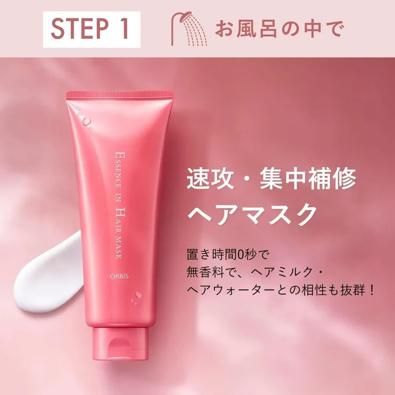 Orbis Essence In Hair Mask, Care Bear Limited Edition, 7.1 oz