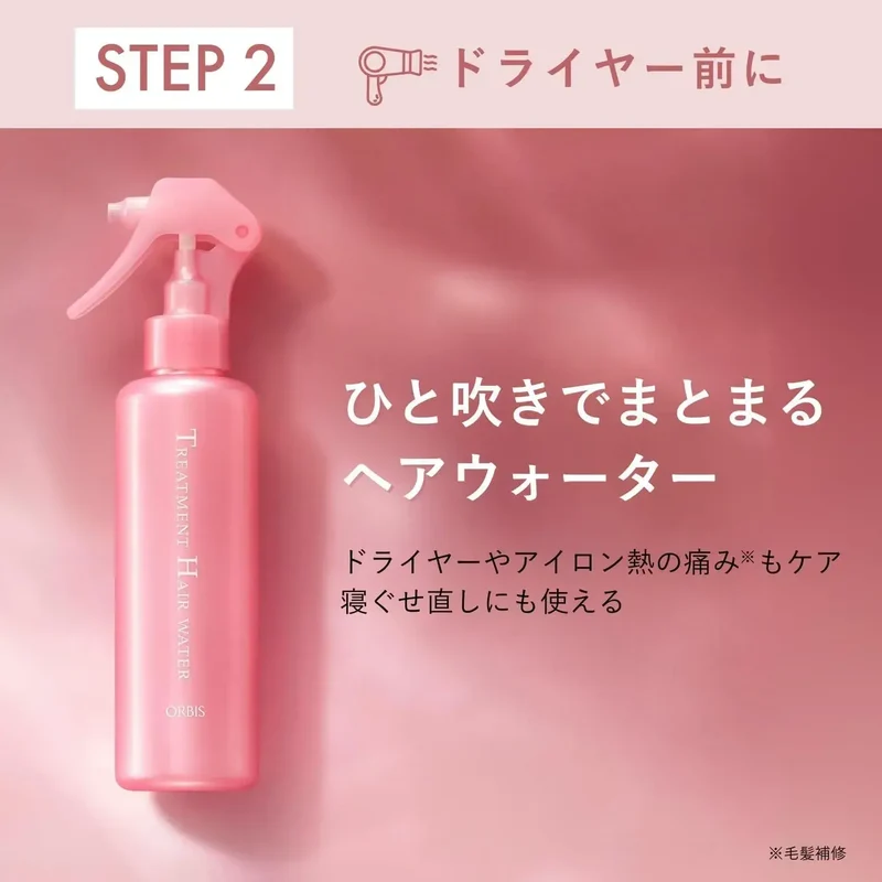 Orbis Essence In Hair Mask, Care Bear Limited Edition, 7.1 oz