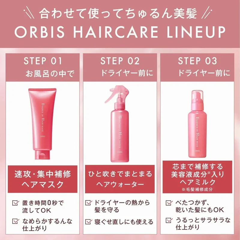 Orbis Essence In Hair Mask, Care Bear Limited Edition, 7.1 oz