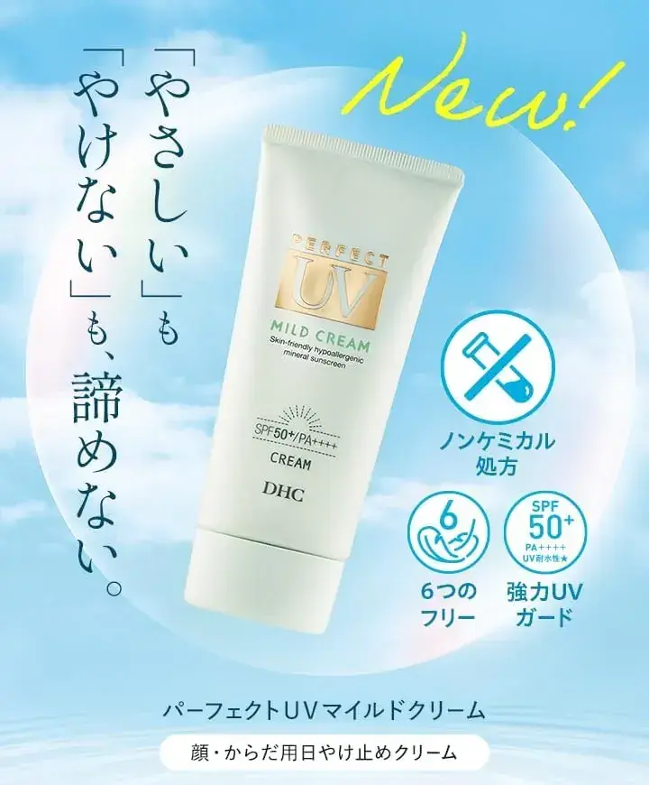 DHC Perfect UV Mild Cream Sunscreen, Daily Hydration 2.8 oz | 80g