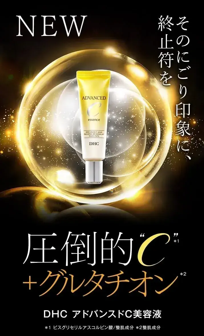 DHC Advanced C Serum 25ml Vitamin C Facial Serum for Radiance