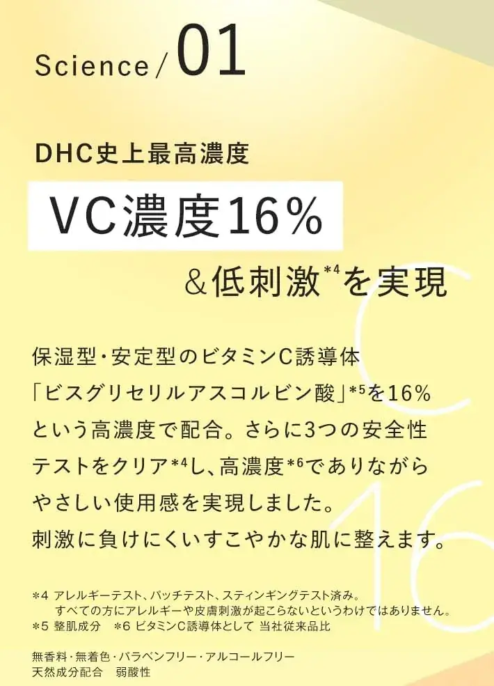 DHC Advanced C Serum 25ml Vitamin C Facial Serum for Radiance