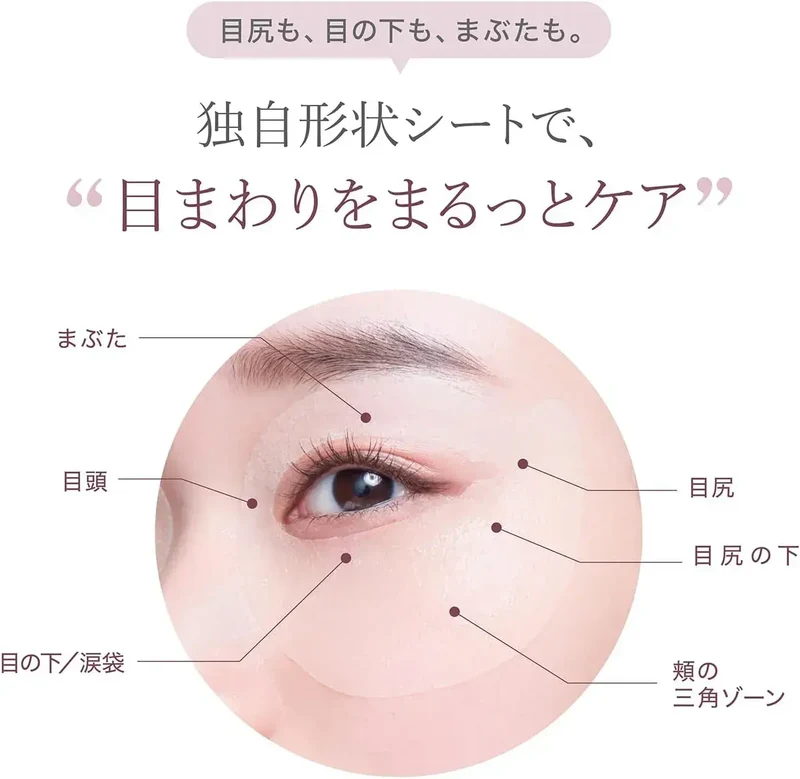AXXZIA Beauty Eyes Sheet Premium Glow Essence for Eye Care 20 Sheets