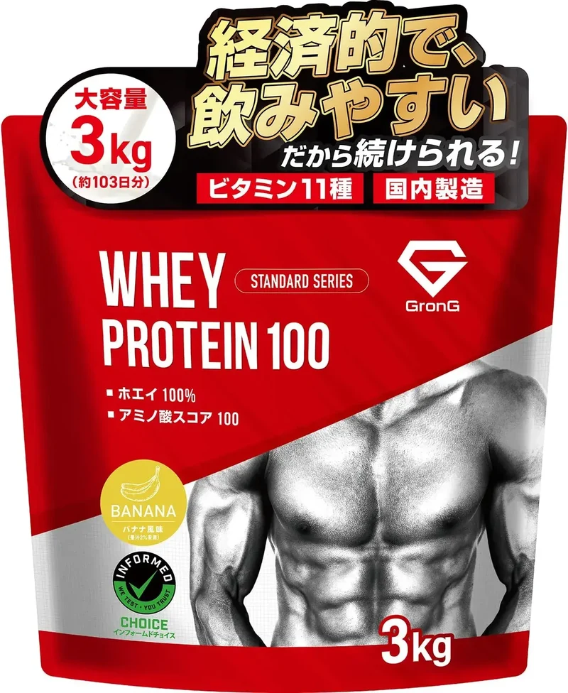 GronG Whey Protein Standard Chocolate with Vitamins Powder