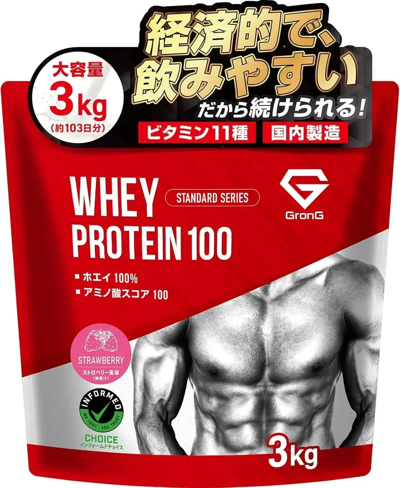 GronG Whey Protein Standard Chocolate with Vitamins Powder