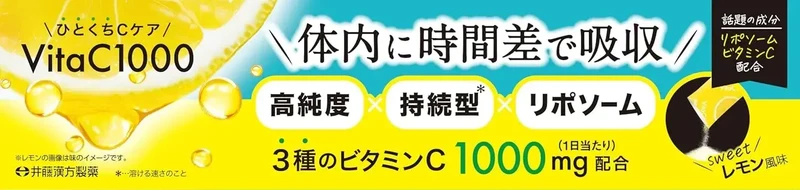 Itoh Quality Vitamin C Supplement VitaC1000 Care 15 Days