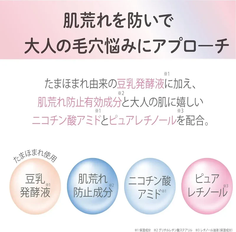 Nameraka Honpo Medicated WR Cleansing Cream Retinol Soy 130g