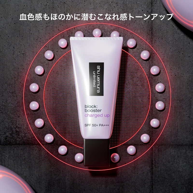 Shu Uemura Unlimited Block: Booster 30ml #Anzu Beige N
