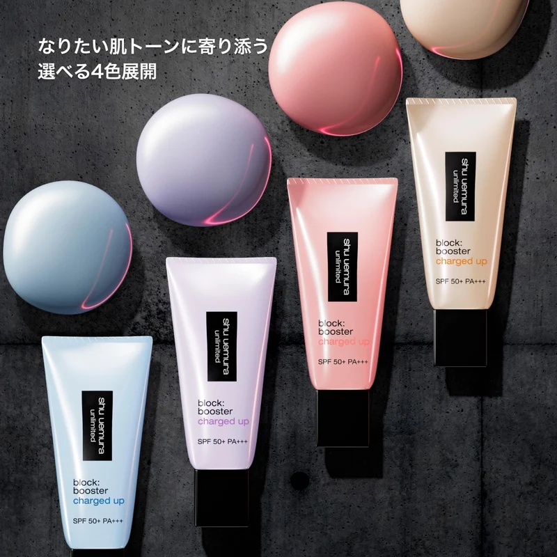 Shu Uemura Unlimited Block: Booster 30ml #Anzu Beige N