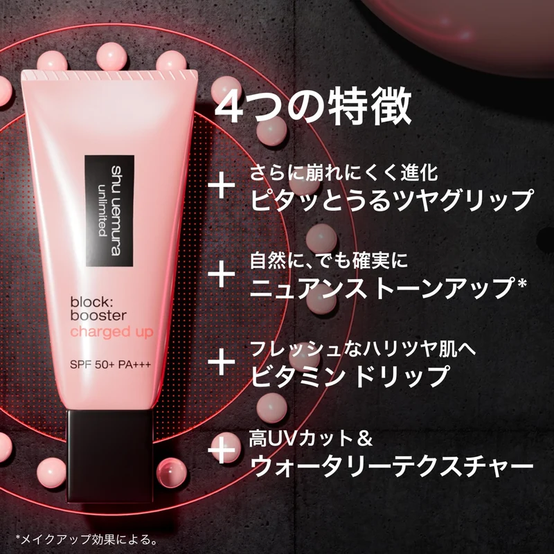 Shu Uemura Unlimited Block: Booster 30ml #Anzu Beige N
