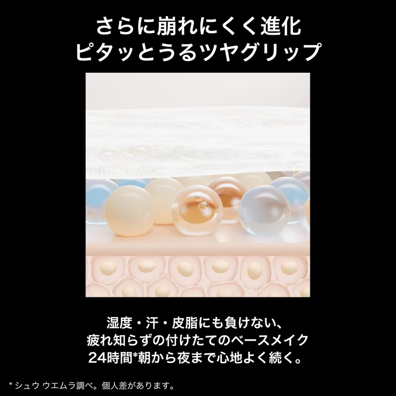 Shu Uemura Unlimited Block: Booster 30ml #Anzu Beige N