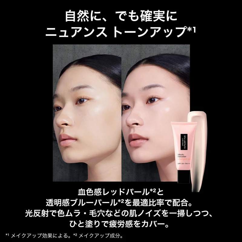 Shu Uemura Unlimited Block: Booster 30ml #Anzu Beige N