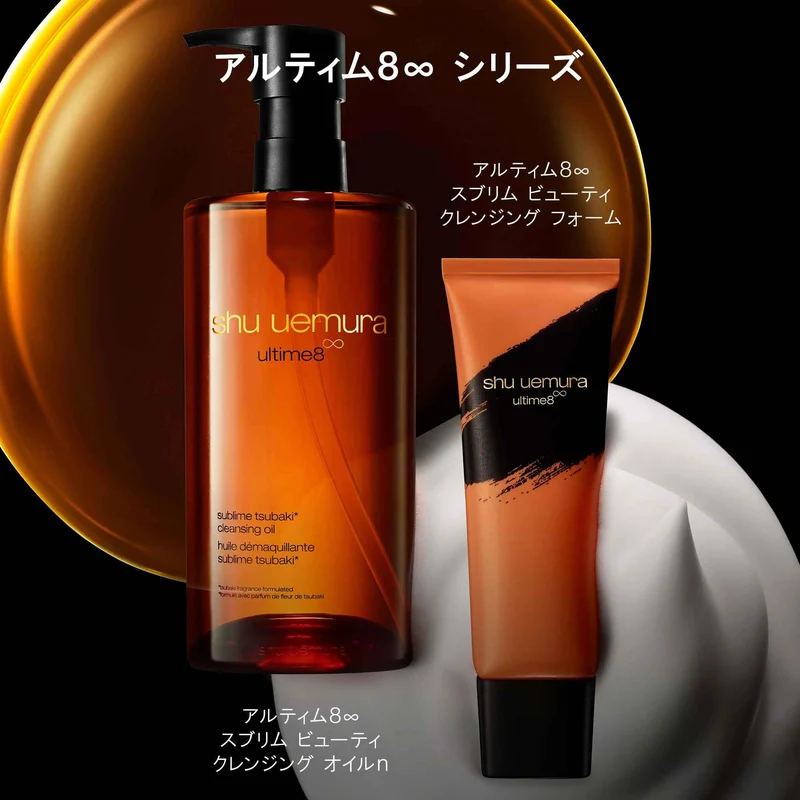 Shu Uemura Ultime8∞ Sublime Beauty Cleansing Foam 125ml