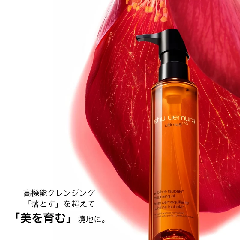 Shu Uemura Ultime8∞ Sublime Beauty Cleansing Oil n 150ml