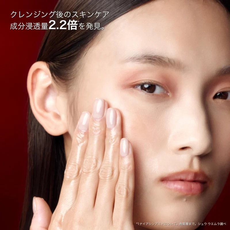Shu Uemura Ultime8∞ Sublime Beauty Cleansing Oil n 150ml