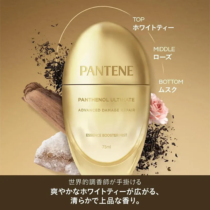 Pantene Hair Mist Essence Booster for Damage Repair 75ml