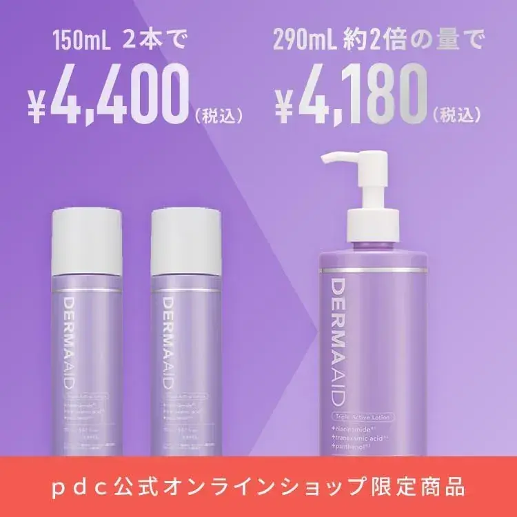 DermaAid Triple Active Facial Hydrating Lotion 9.8 fl oz 290ml