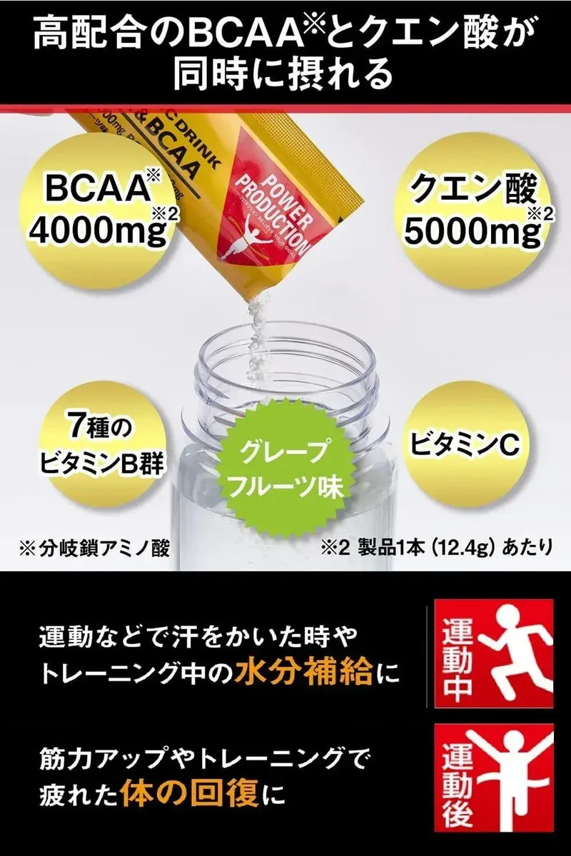 Power Production Extra Hypotonic BCAA Drink - 10-Bottle Pack