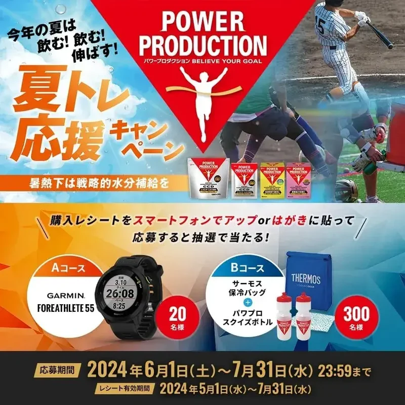 Power Production Extra Hypotonic BCAA Drink - 10-Bottle Pack