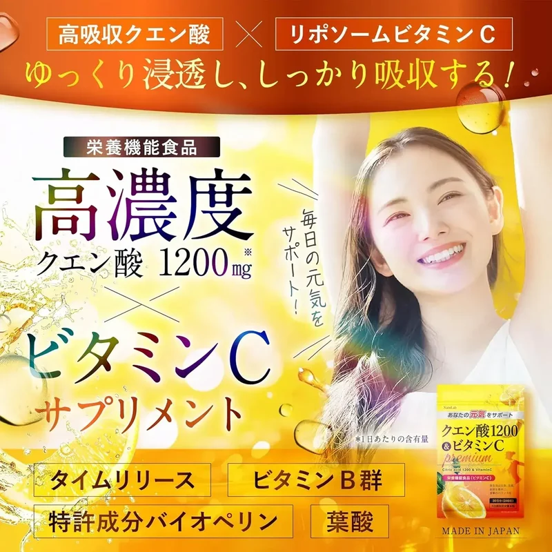 NaturaFitLab Citric Acid Liposome Vitamin C 240 Capsules