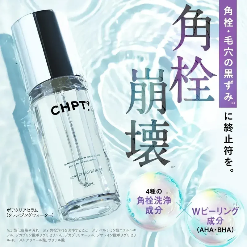 CHPT 9 Pore Clear Serum Blackhead Peeling Hydrating 30ml