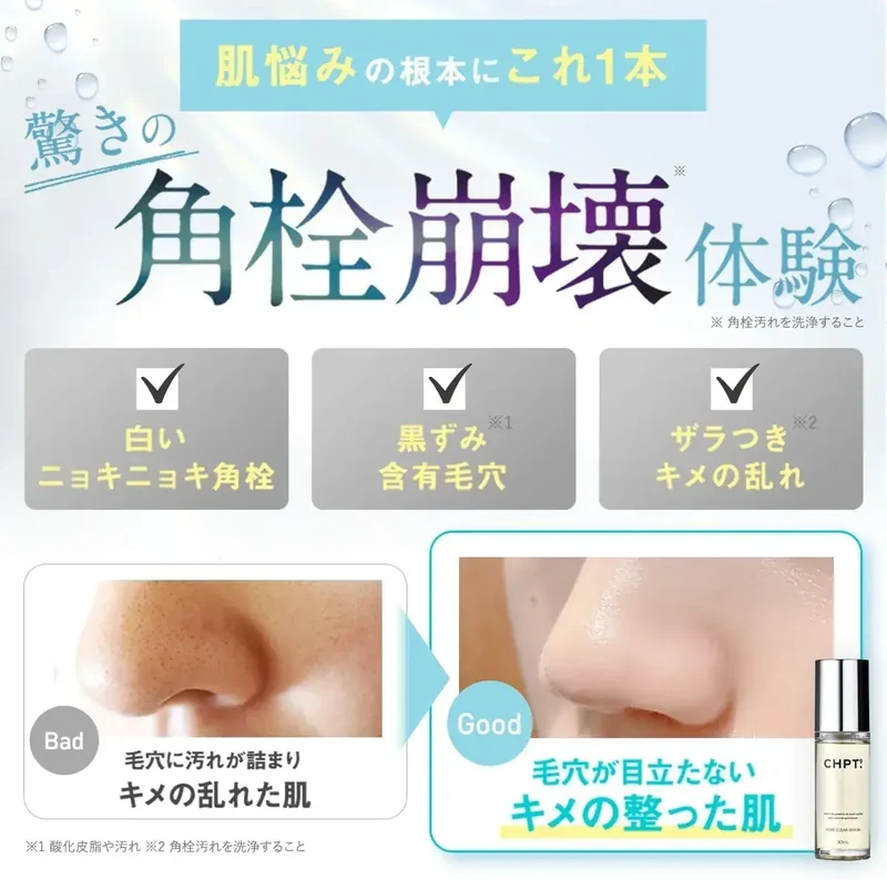 CHPT 9 Pore Clear Serum Blackhead Peeling Hydrating 30ml