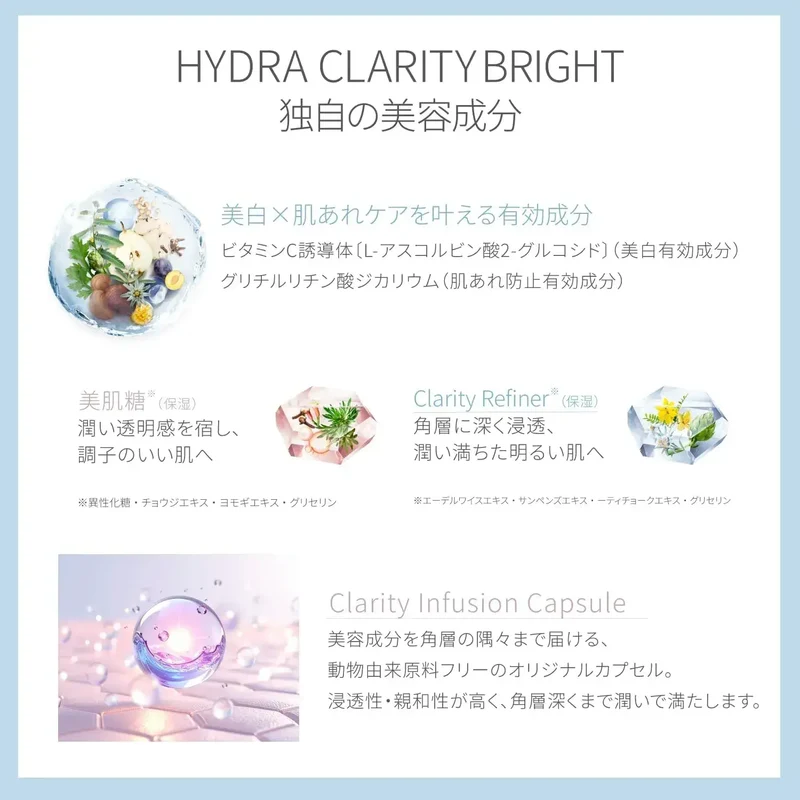 Decorte Hydra Clarity Medicated Brightening Essence Water