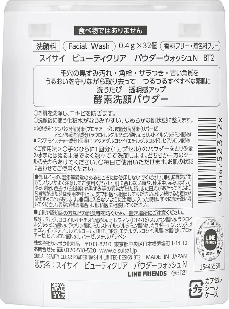 Suisai Beauty Clear Enzyme Facial Cleansing Powder 80g