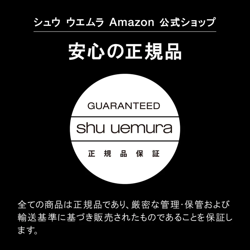 Shu Uemura Ultime8∞ Sublime Beauty Oil-in-Lotion 150ml
