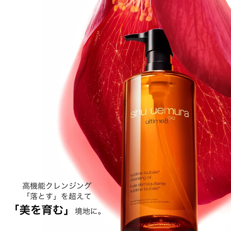 Shu Uemura Ultime8∞ Sublime Beauty Cleansing Oil n 450ml