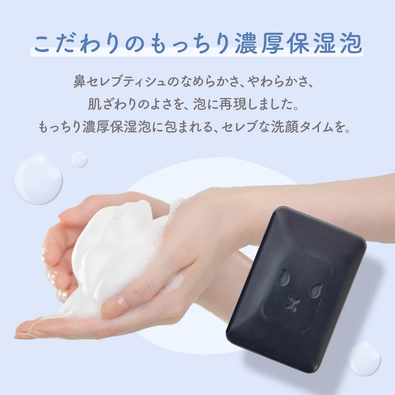 Hana Celeb SKINLISM Moist Cleansing Bar (Black) Clay Charcoal Soap 75g