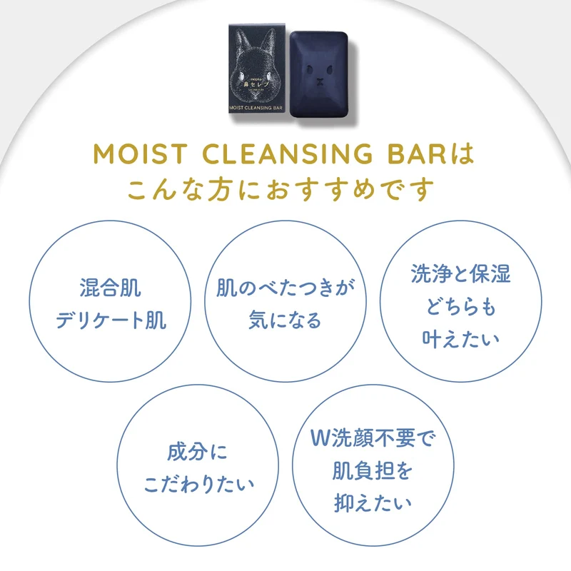 Hana Celeb SKINLISM Moist Cleansing Bar (Black) Clay Charcoal Soap 75g