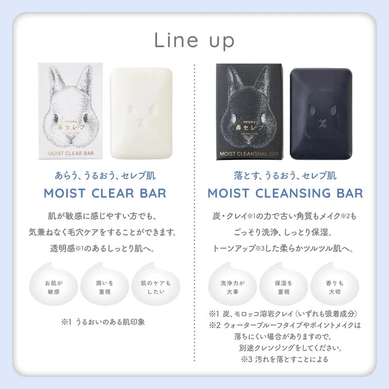 Hana Celeb SKINLISM Moist Cleansing Bar (Black) Clay Charcoal Soap 75g