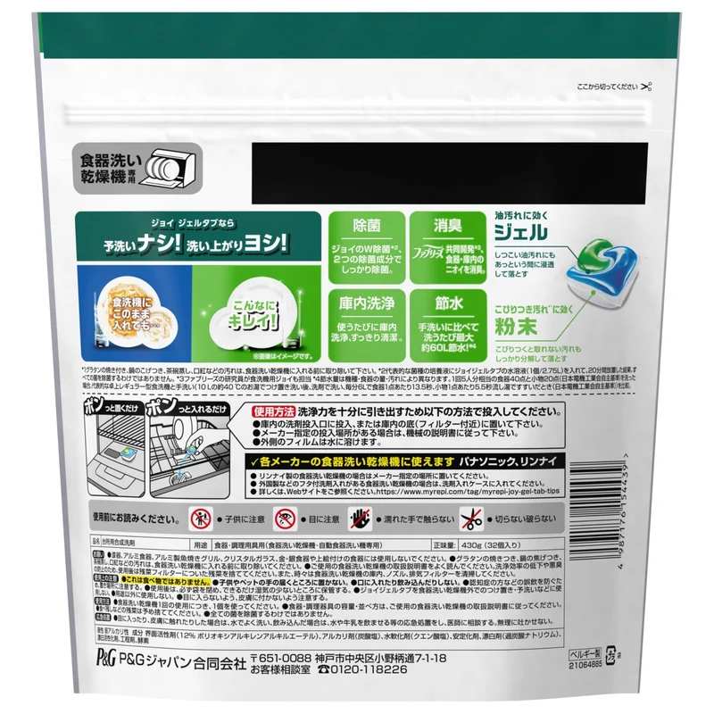 Joy Pro Dishwasher Gel Tabs 32 Count 430g