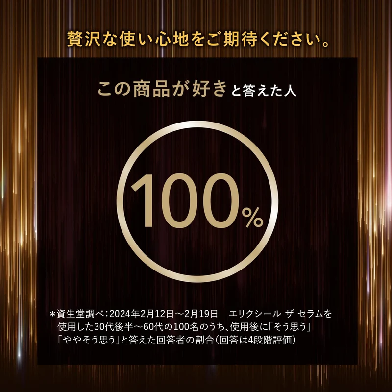 Elixir The Serum Aging Care Beauty Essence Tranexamic Acid 50mL Shiseido