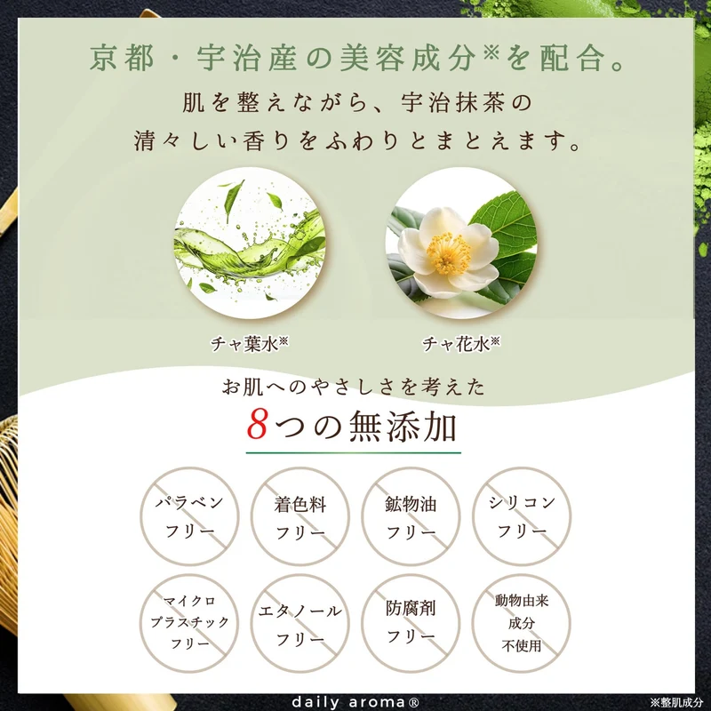 Daily Aroma Matcha Bath Salts with Tea Leaves (Uji Matcha Scent) 40g