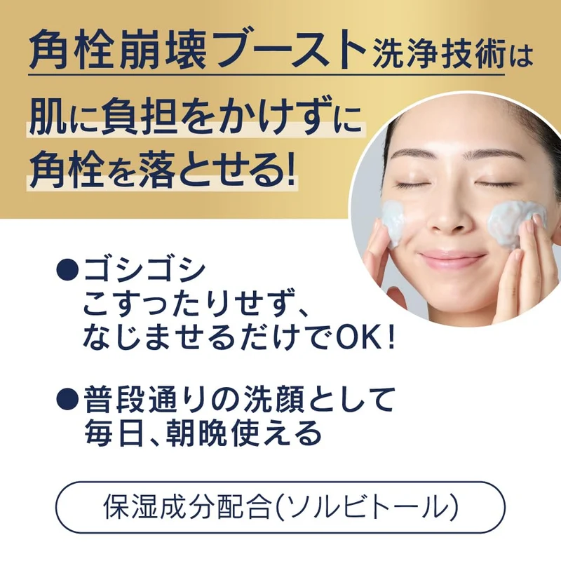 Biore Home de Esthe Deep Clay Face Wash 180ｇ for Pores & Blackheads