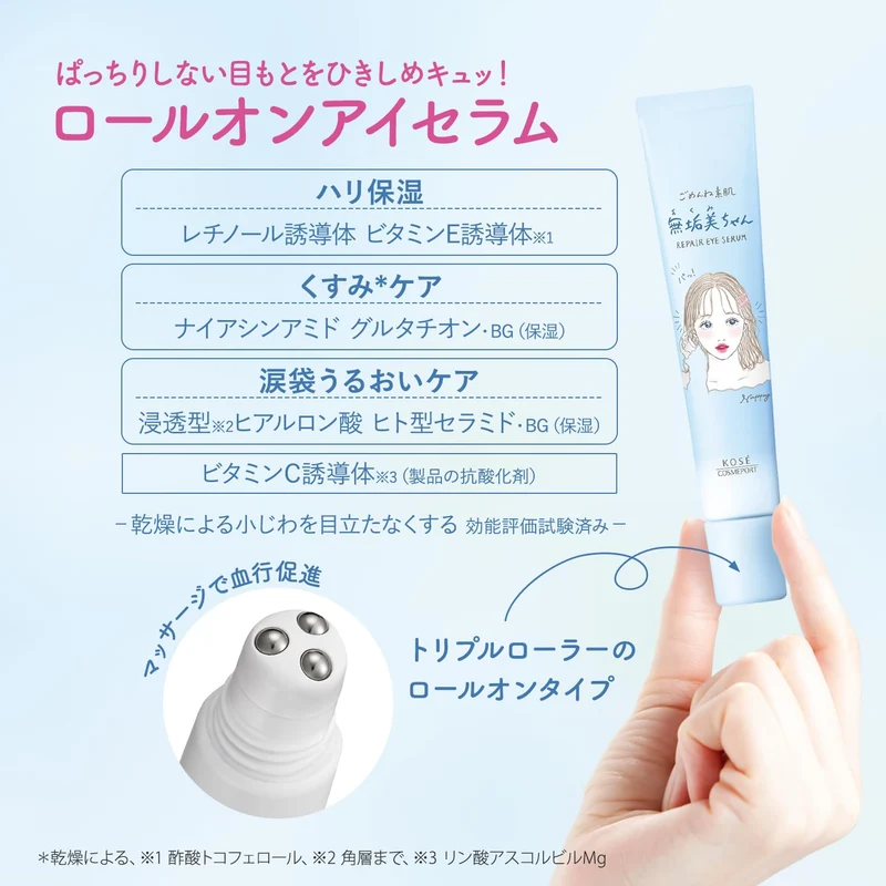 Clear Turn Eye Serum with Retinol & Niacinamide for Dark Circles by Kose