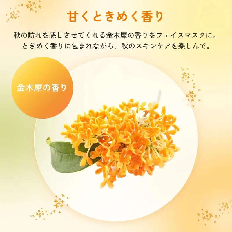 Lululun Premium Osmanthus Scent Face Masks 7-Pack x 3 Bags Large Capacity