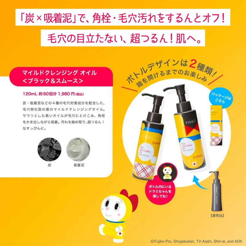 FANCL Mild Cleansing Oil 120ml Doraemon Edition for Pore Care & Extensions