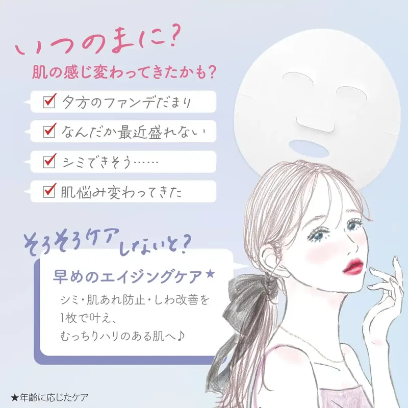 Clear Turn Gomenne Suhada Itsunomani Face Mask Pack by Kose - Sheet Masks