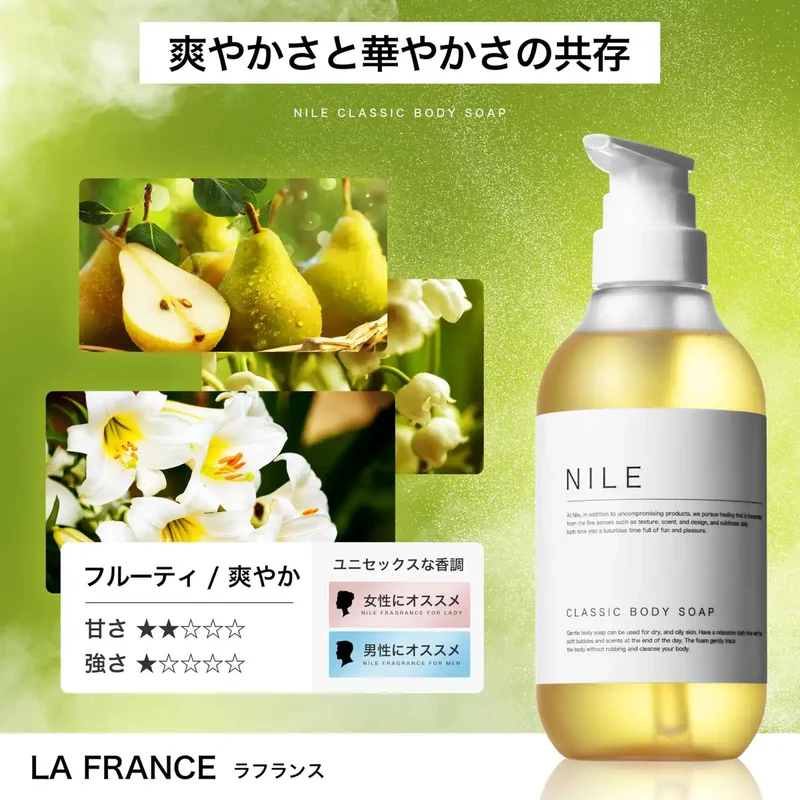 Nile Classic Body Soap 400Ml - Fruity Floral La France Fragrance
